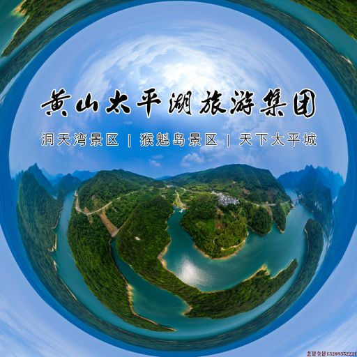 望都720全景拍摄