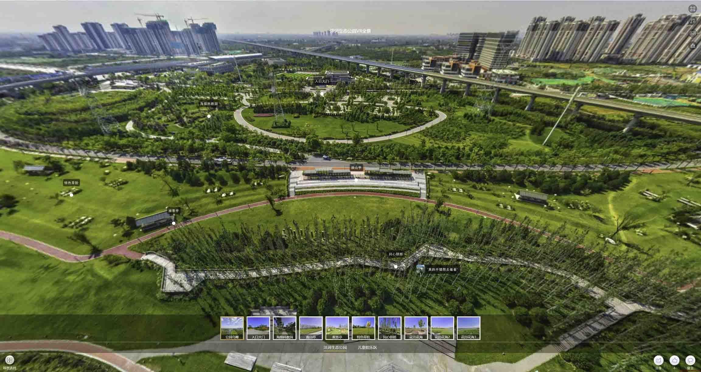 望都VR全景体验：身临其境的沉浸式感受在手绘地图中的创新应用